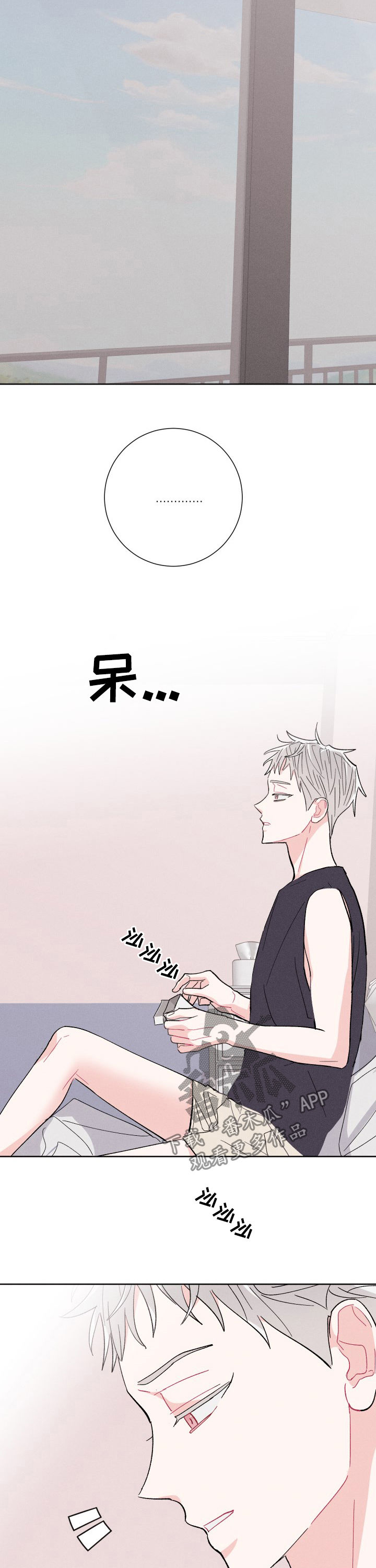 第70章：去散散心6