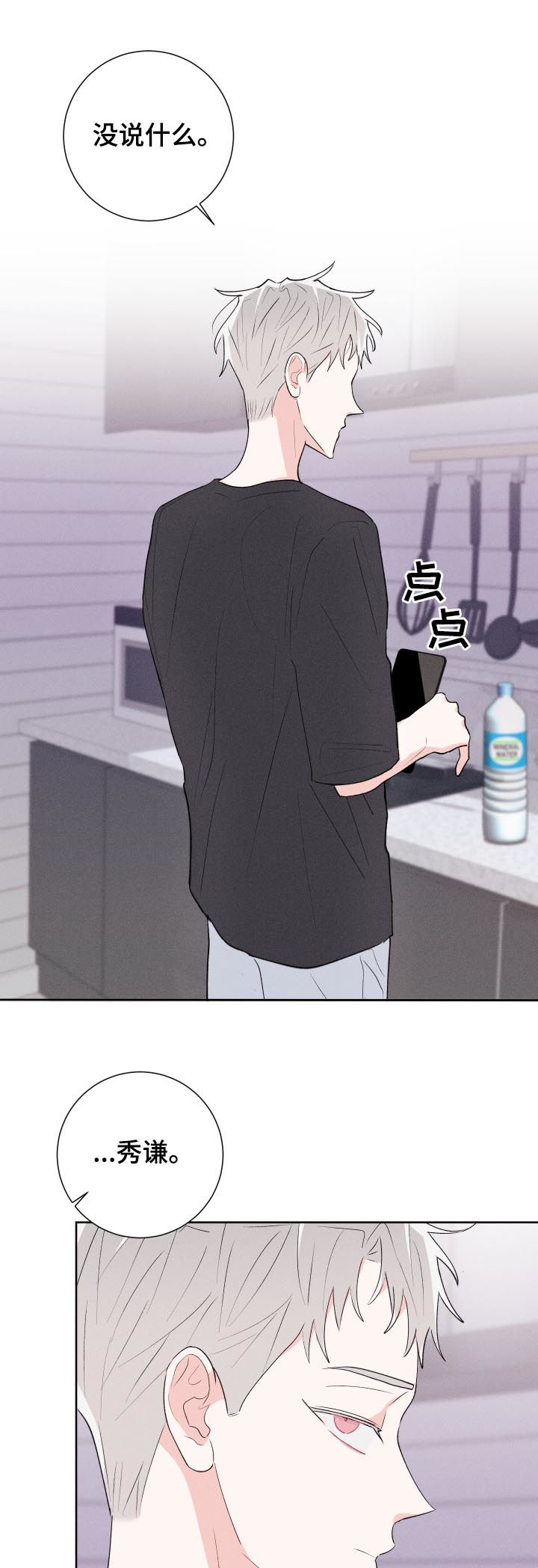 第54章：暧昧短讯3