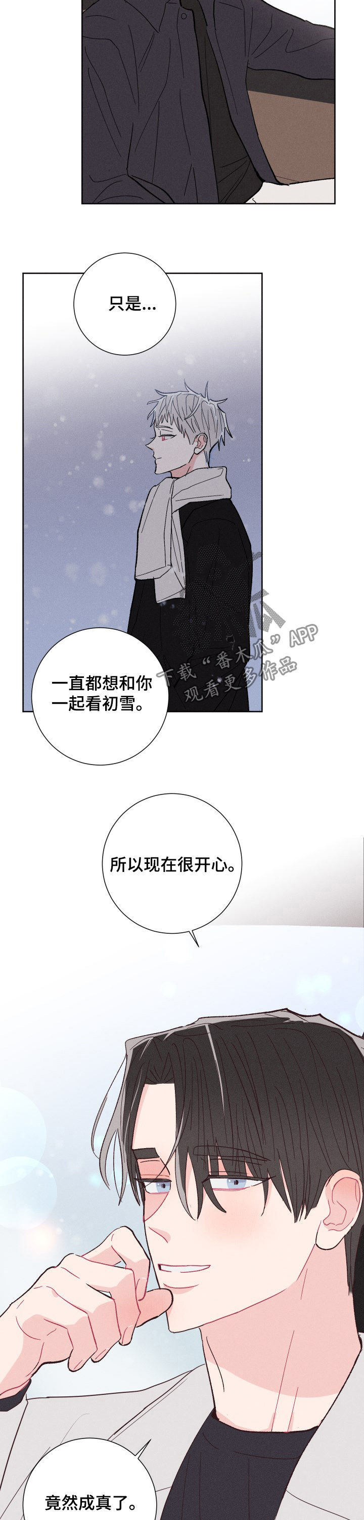 第79章：成真13