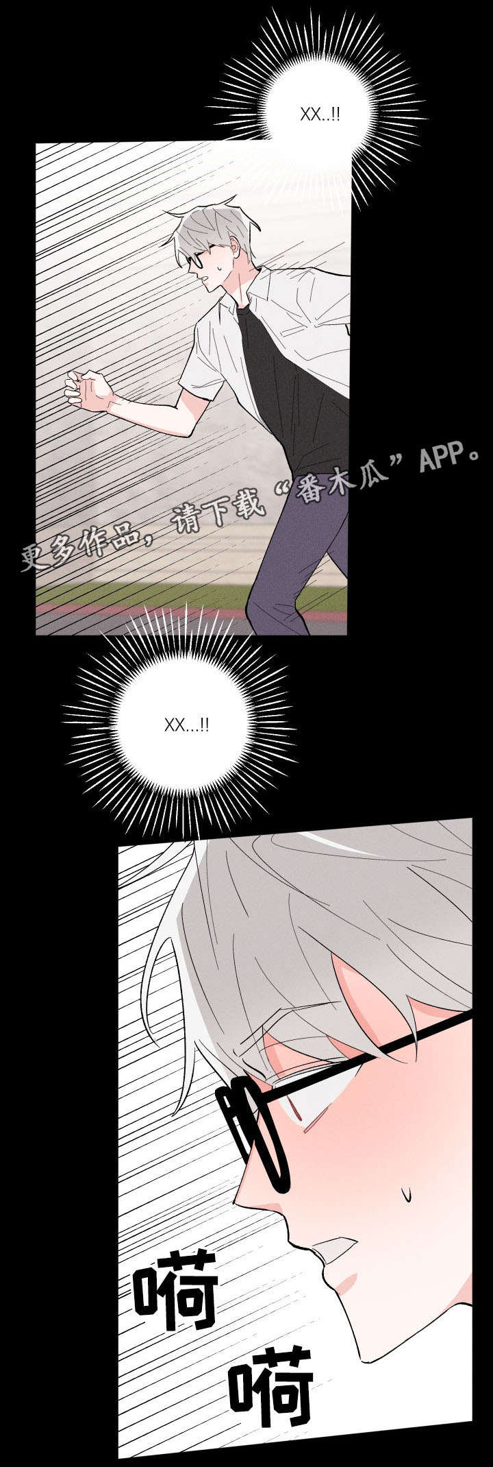 第14章：死定了8