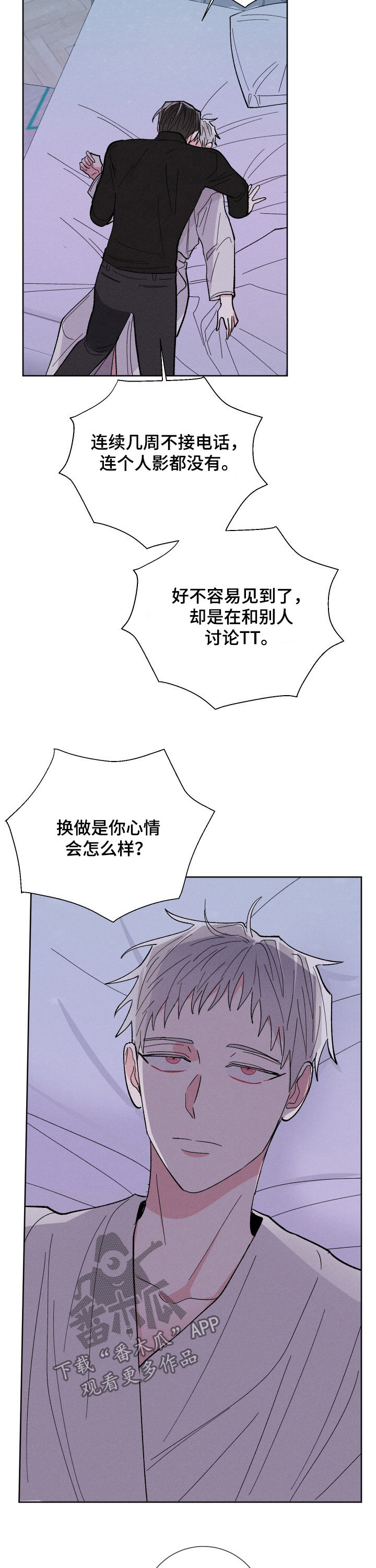 第67章：实话8