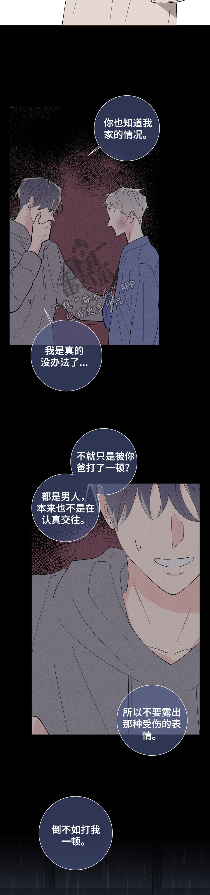 第40章：算计9
