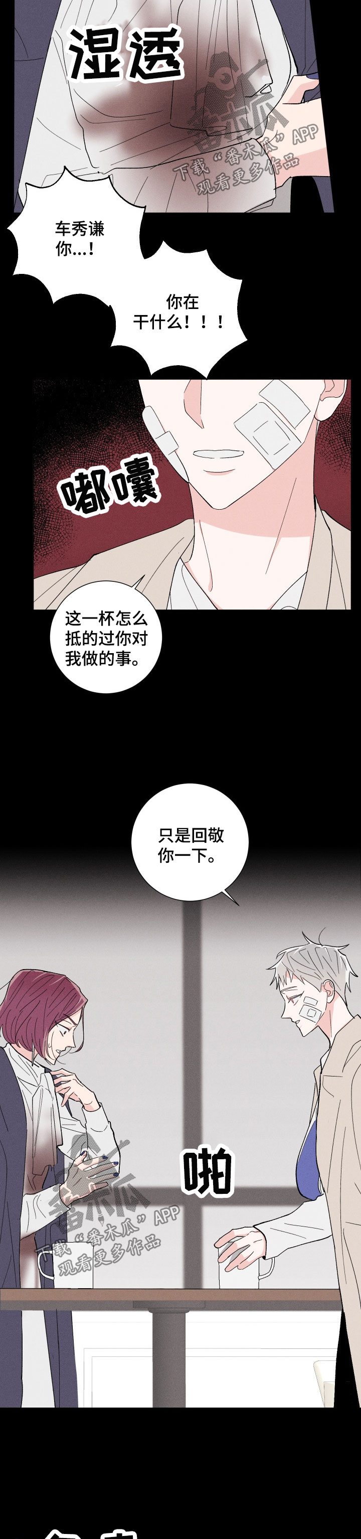 第40章：算计7