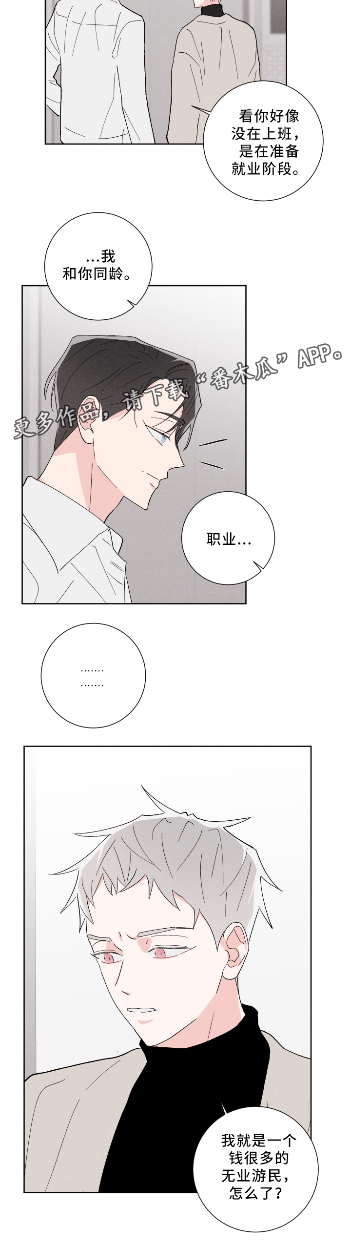 第19章：难以预料1