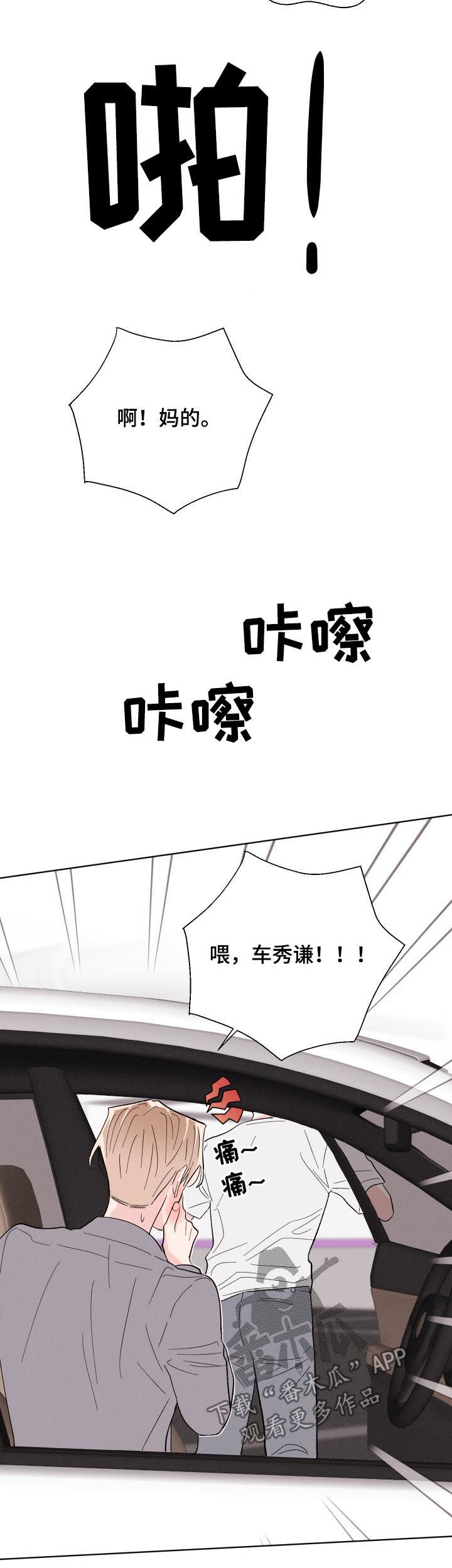 第57章：假装正常20