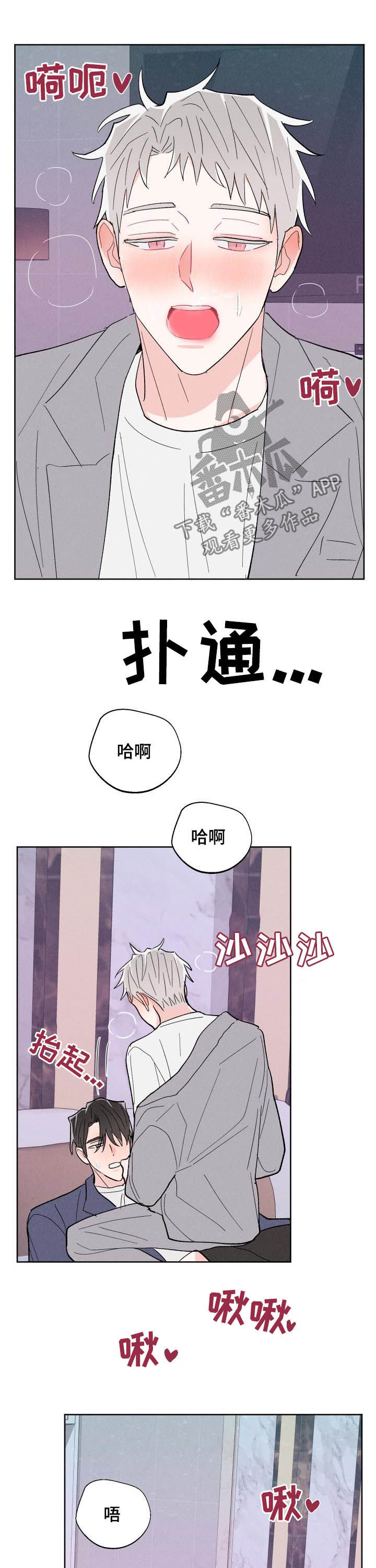 第85章：【番外】心情复杂9