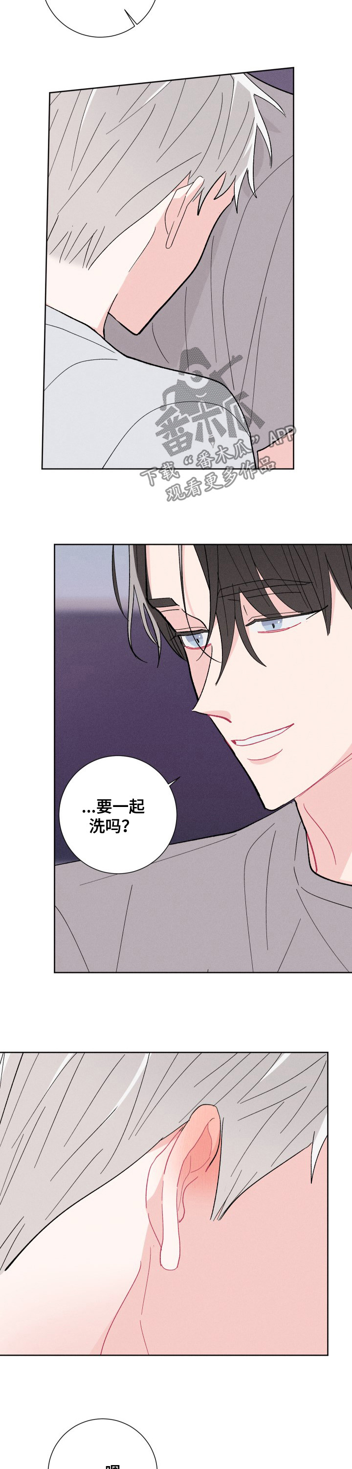 第76章：神志不清2