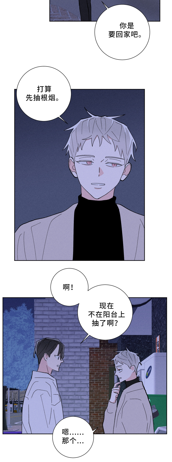 第20章：去我家12
