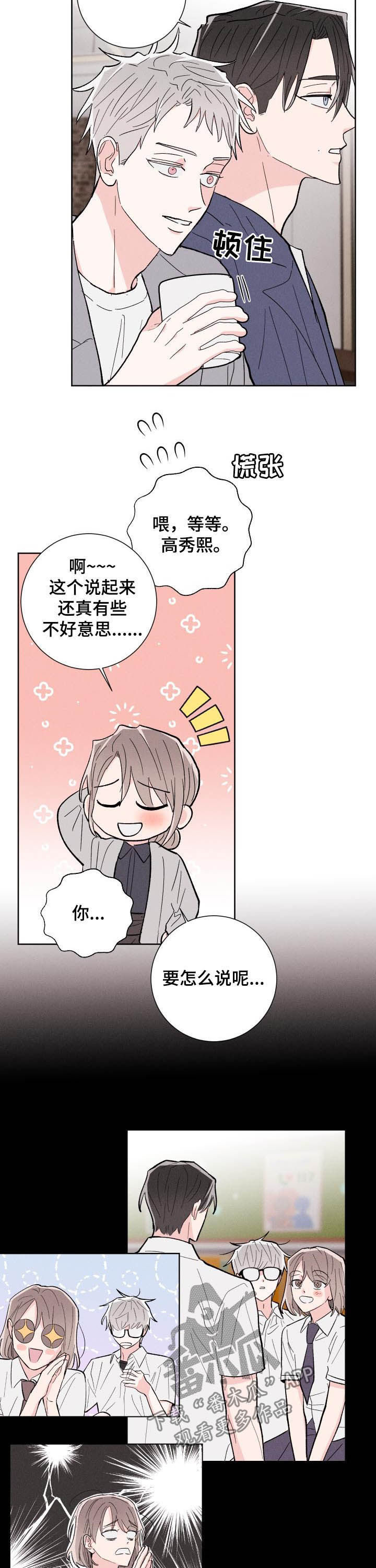 第83章：【番外】高中同学10