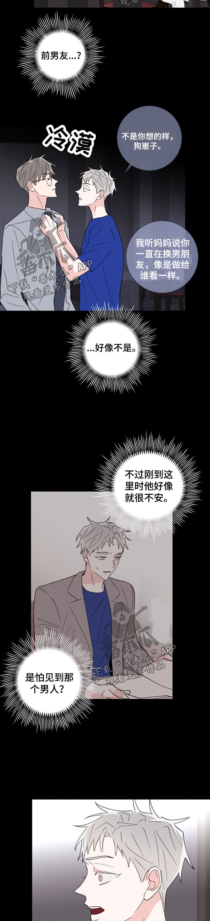 第44章：还击8