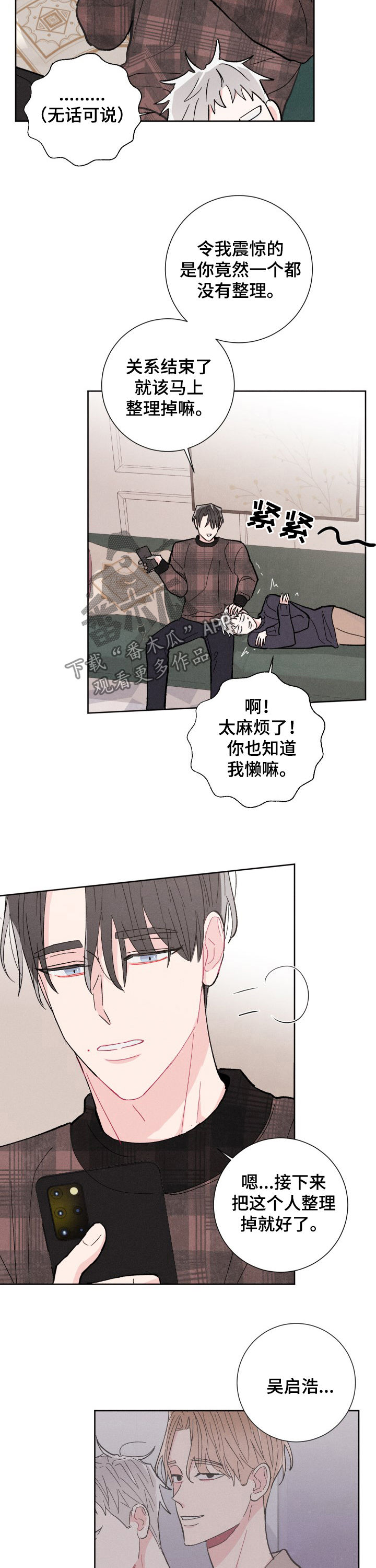 第80章：鼓励（完结）2