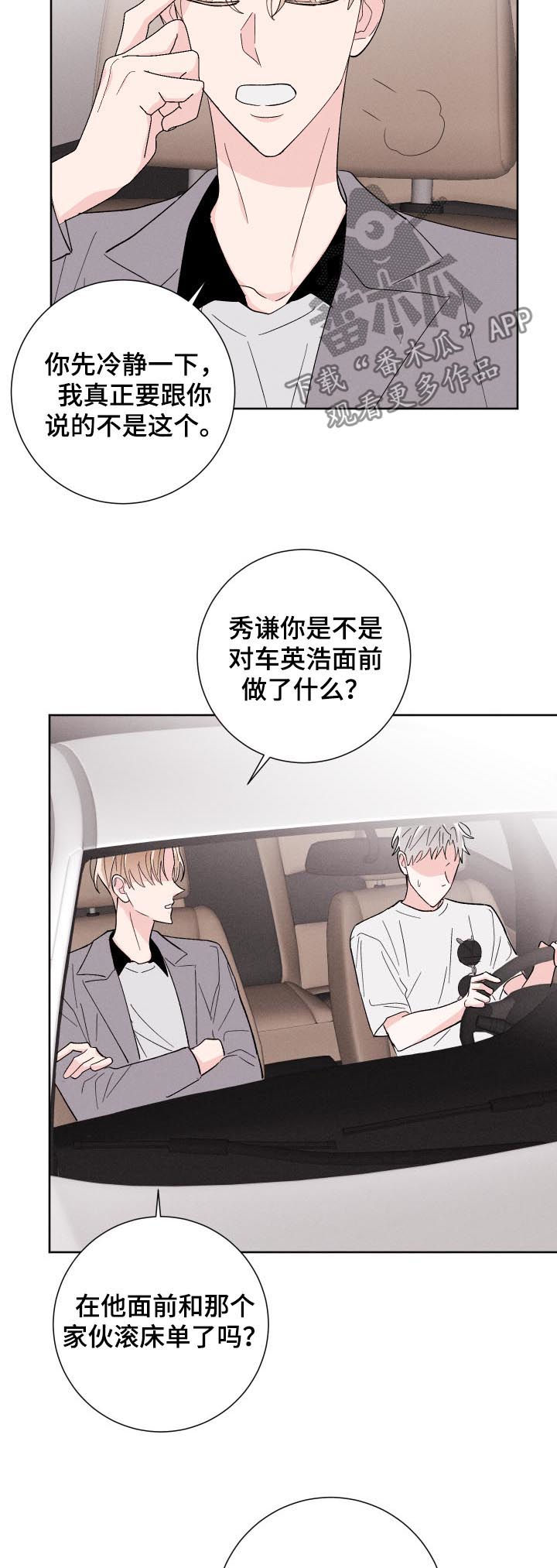 第57章：假装正常13