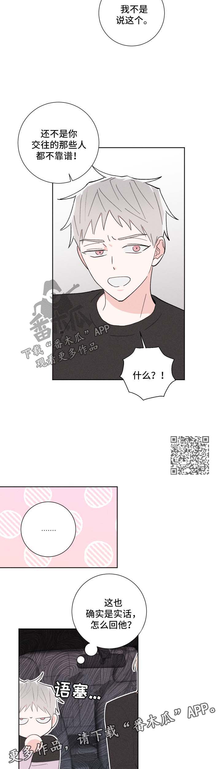 第28章：人渣7