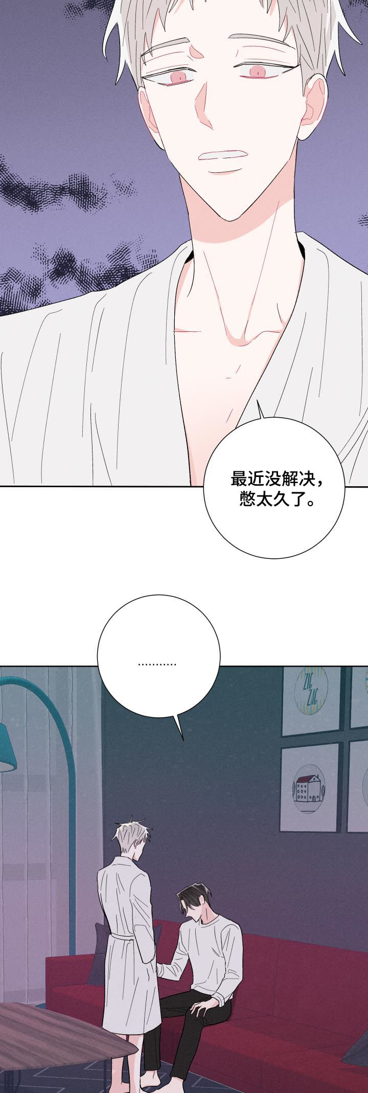 第60章：帮你6
