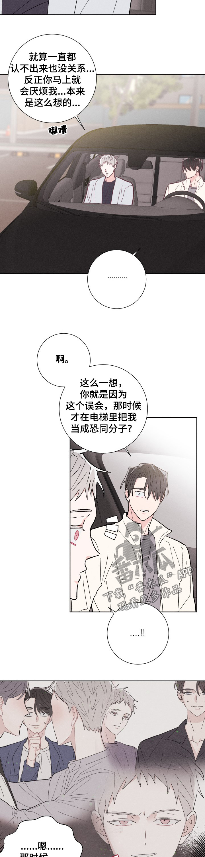第75章：可以去你家吗6