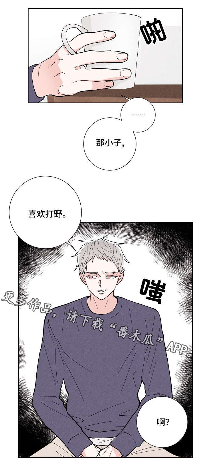 第5章：闲事10