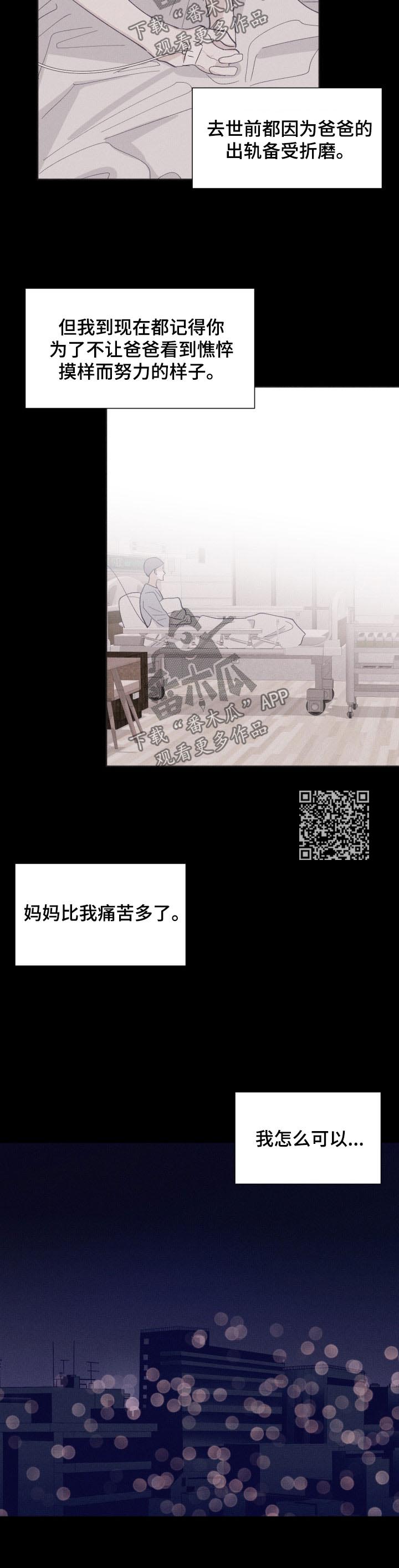 第38章：后妈7
