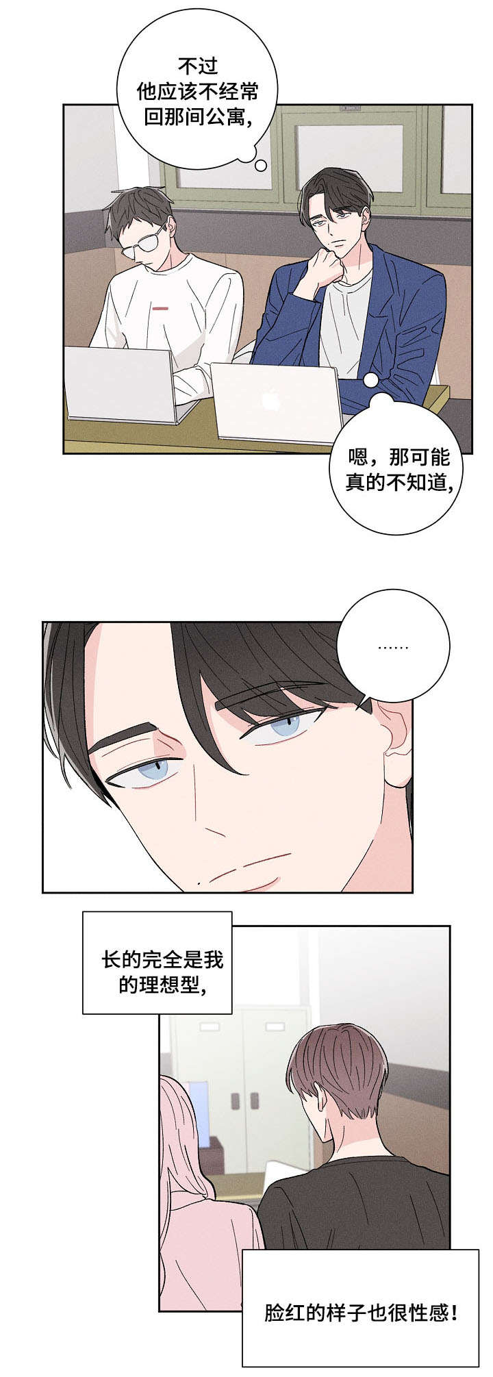 第1章：邻居9