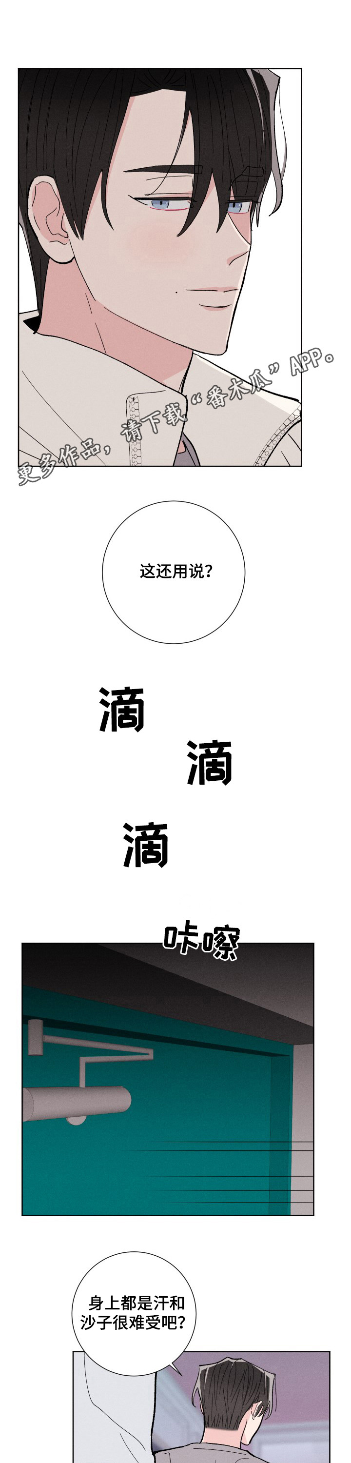 第76章：神志不清0