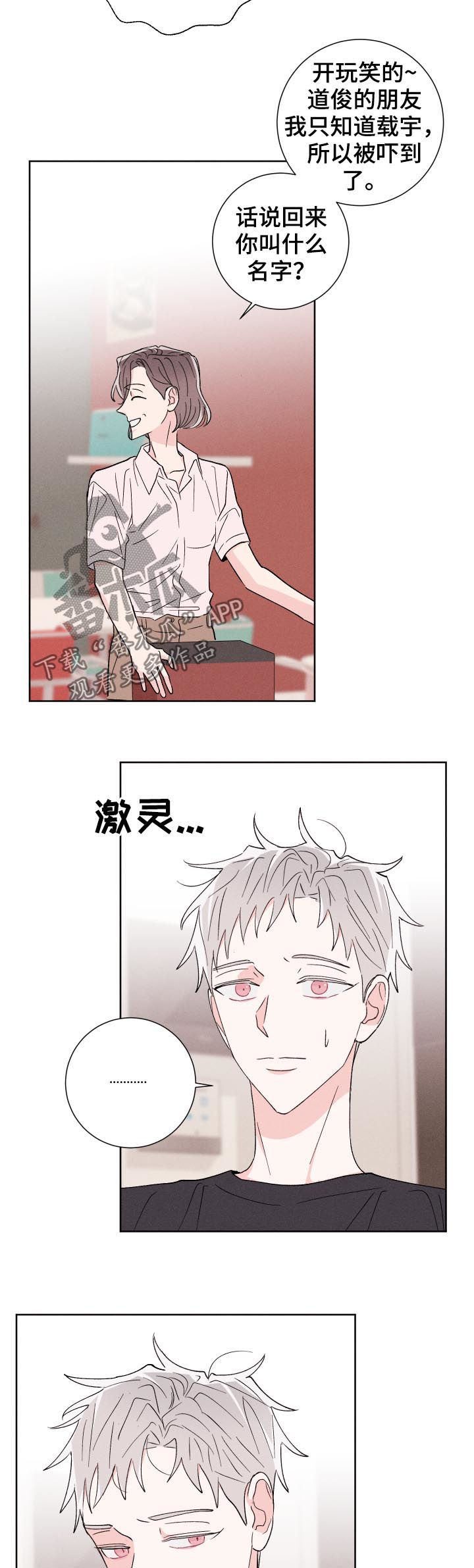 第52章：聊聊再走12