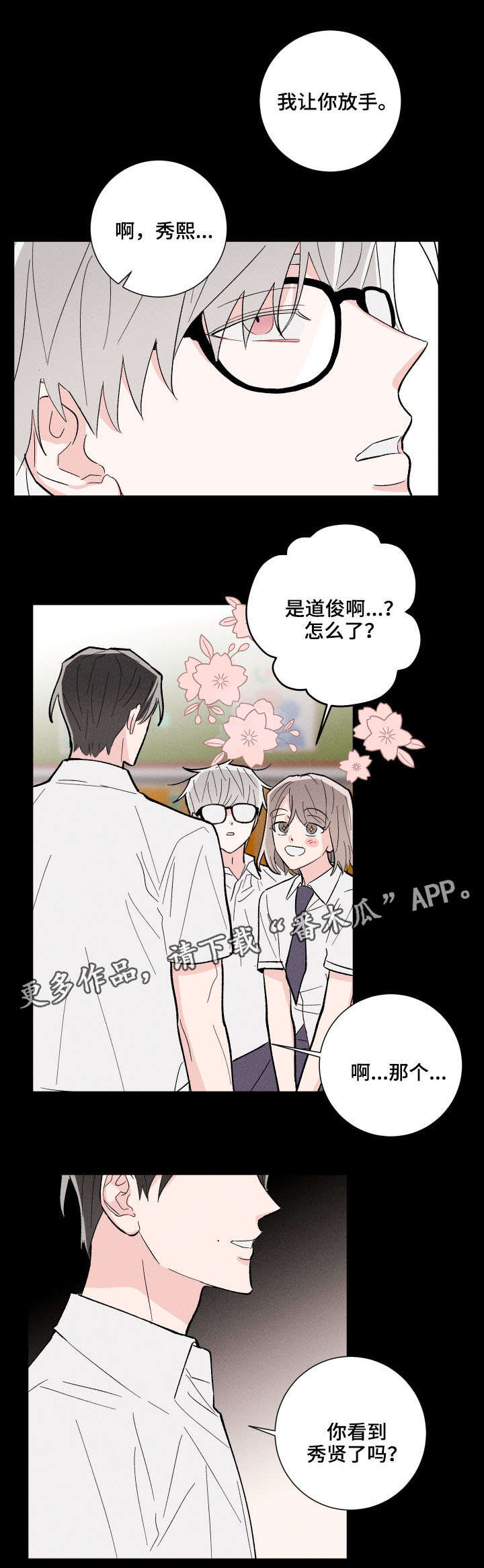 第12章：不对劲6