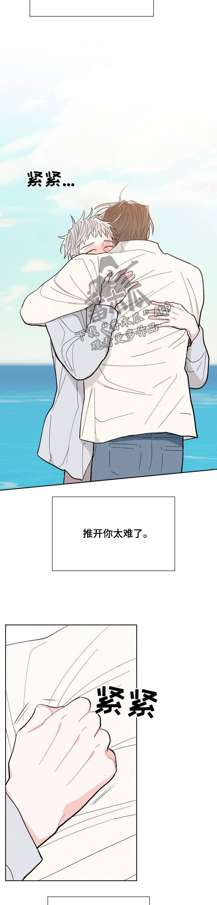 第74章：不再逃避16