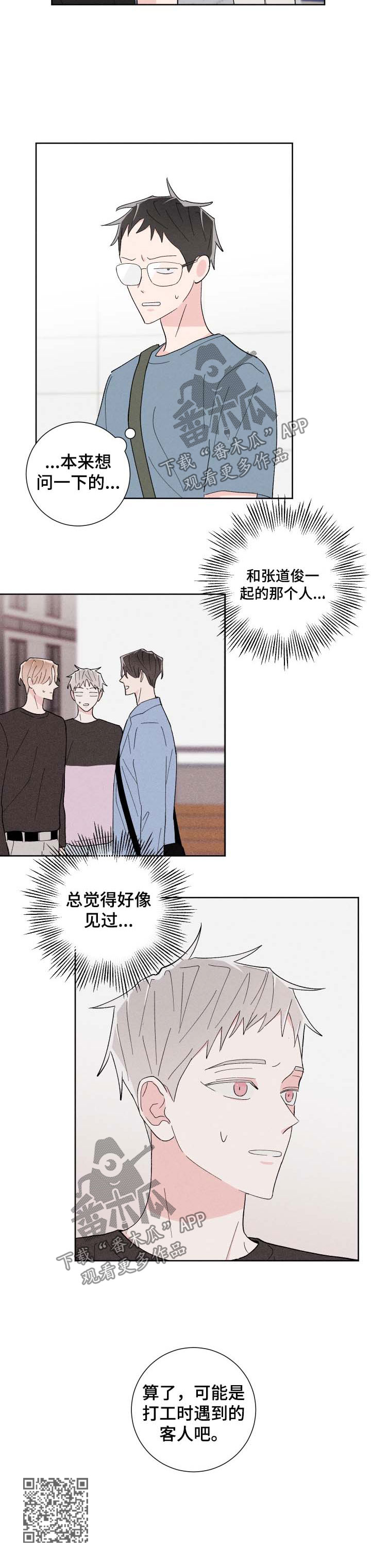 第42章：撩人3