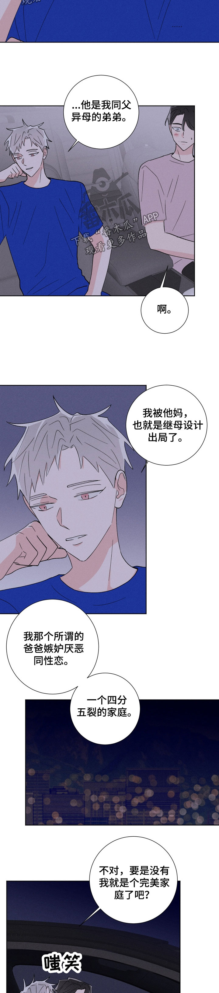 第45章：第一次6