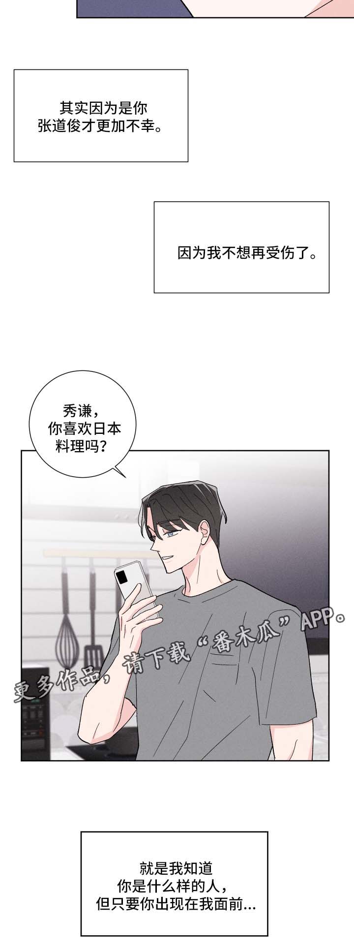 第33章：不受控制的心11