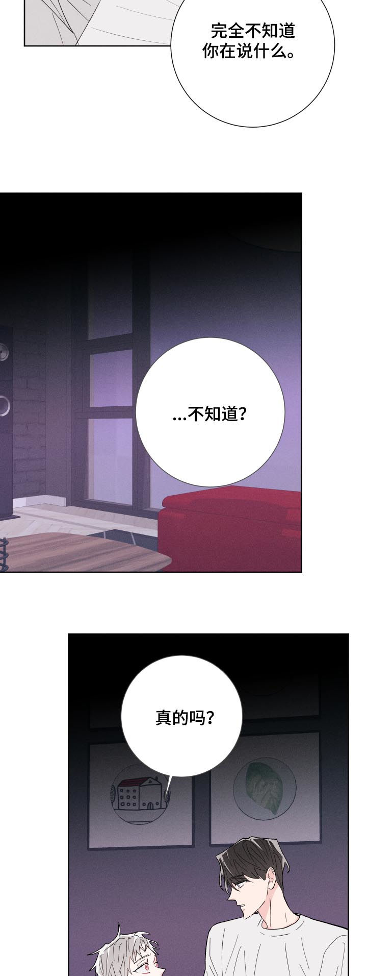 第59章：腻了？5