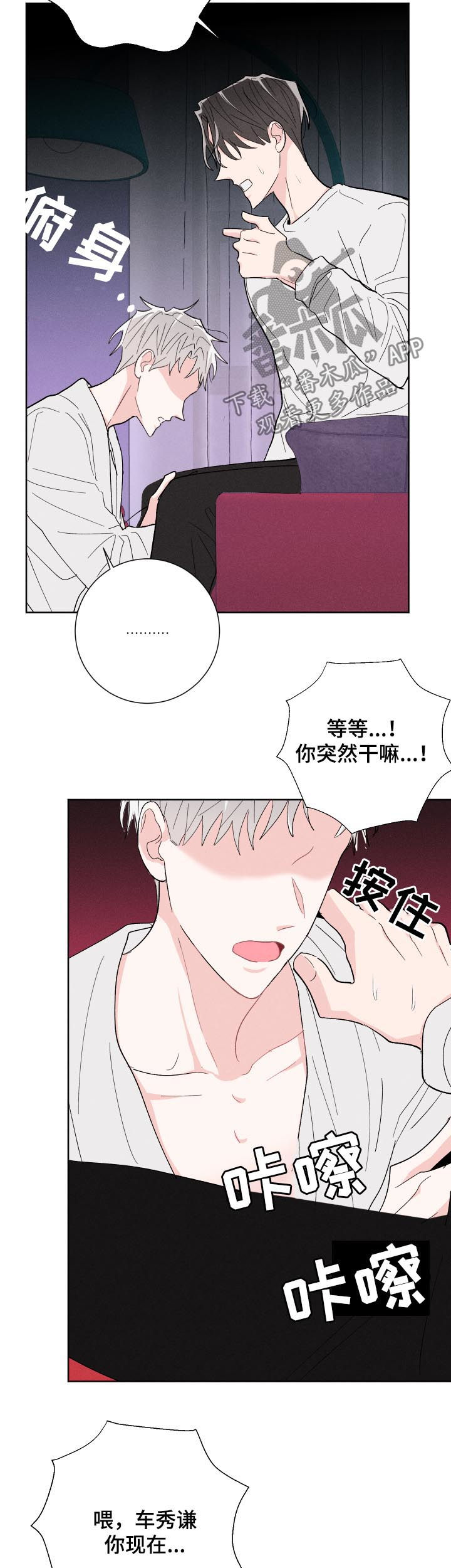 第59章：腻了？14