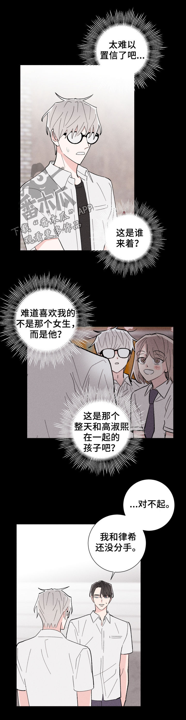 第27章：迷茫0