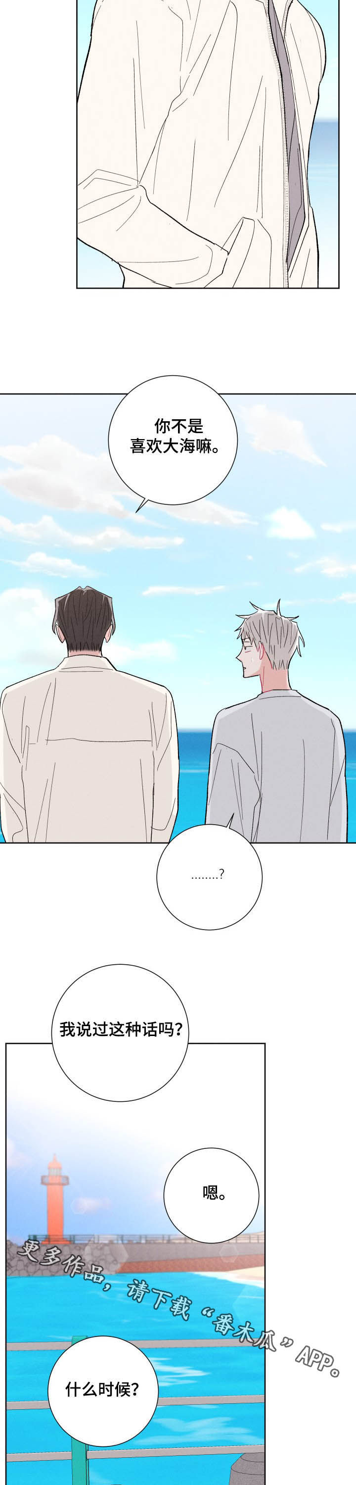 第71章：大海15