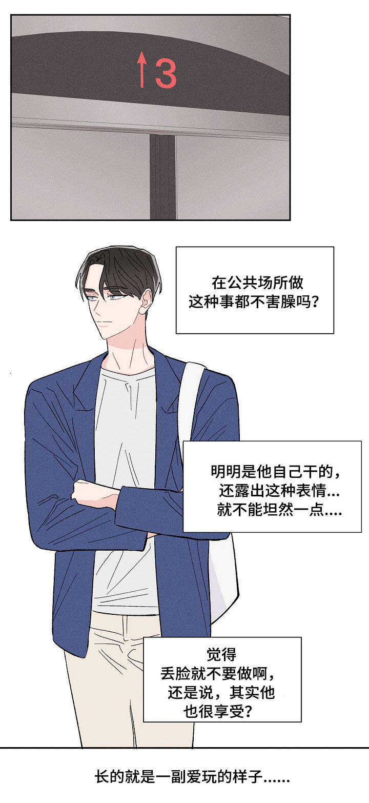 第2章：不小心8