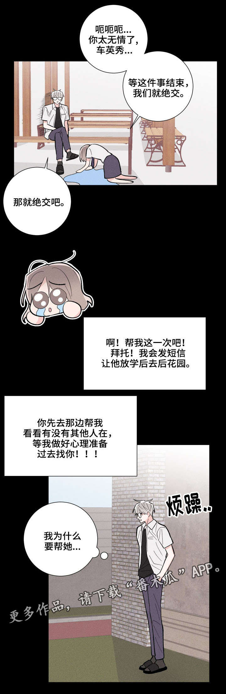 第13章：准备告白11