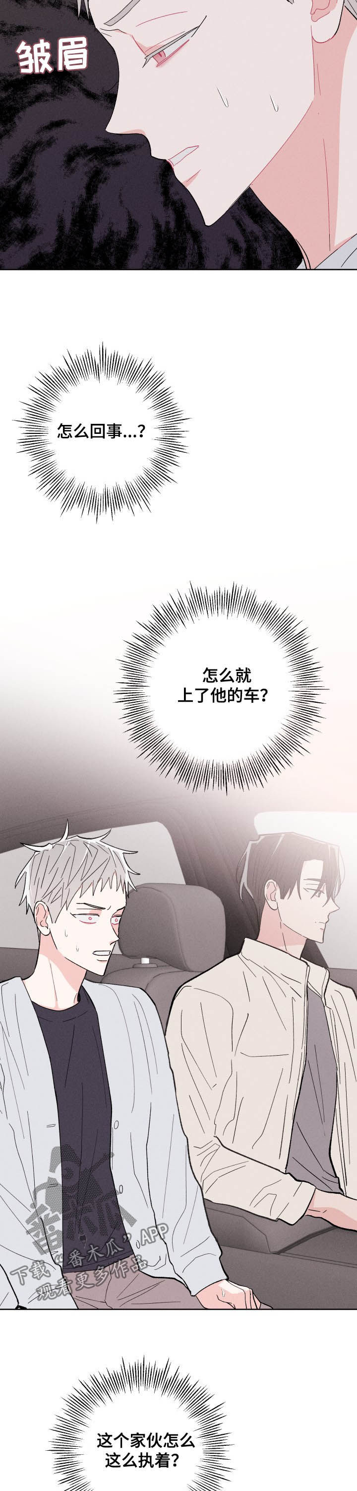 第71章：大海4