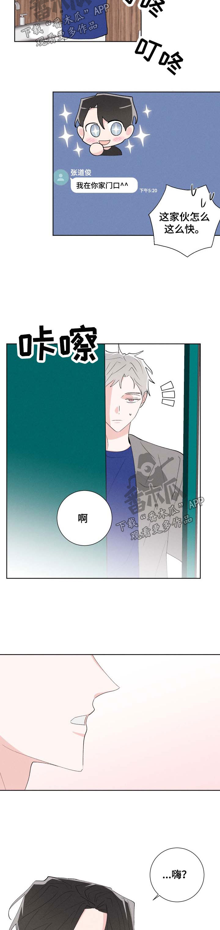 第42章：撩人5