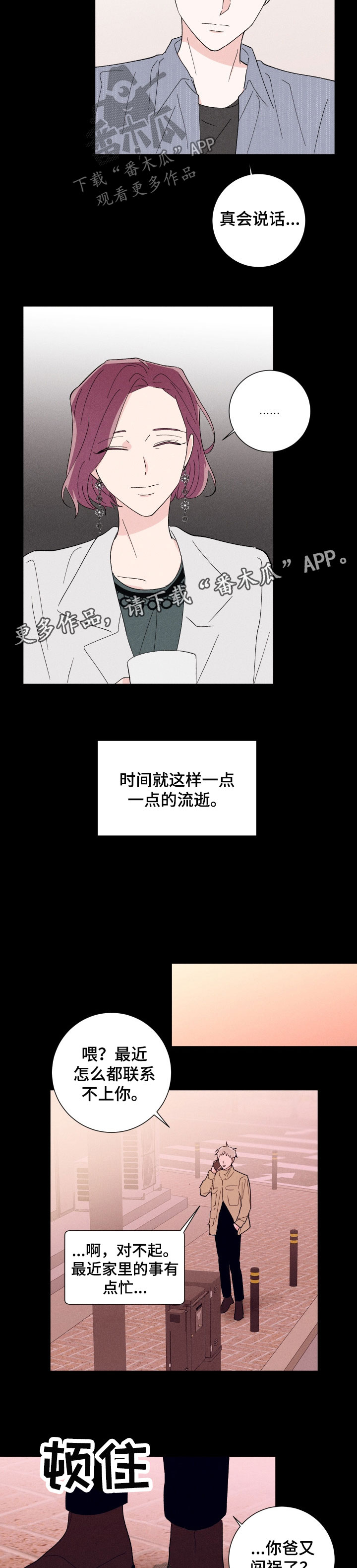 第39章：把柄5
