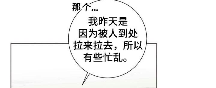 第81章：【番外】路还长7