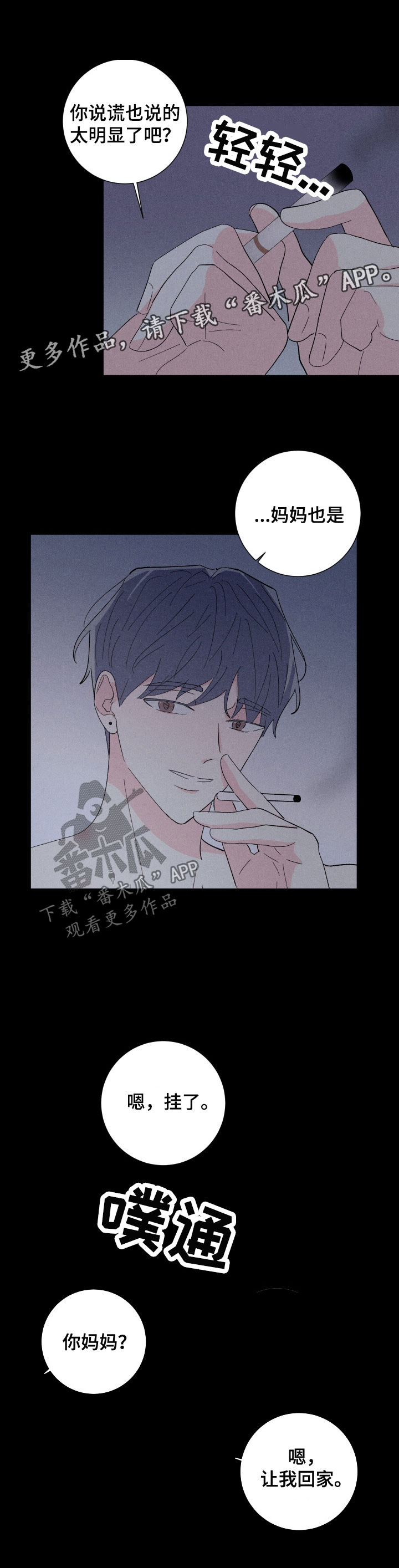 第38章：后妈11