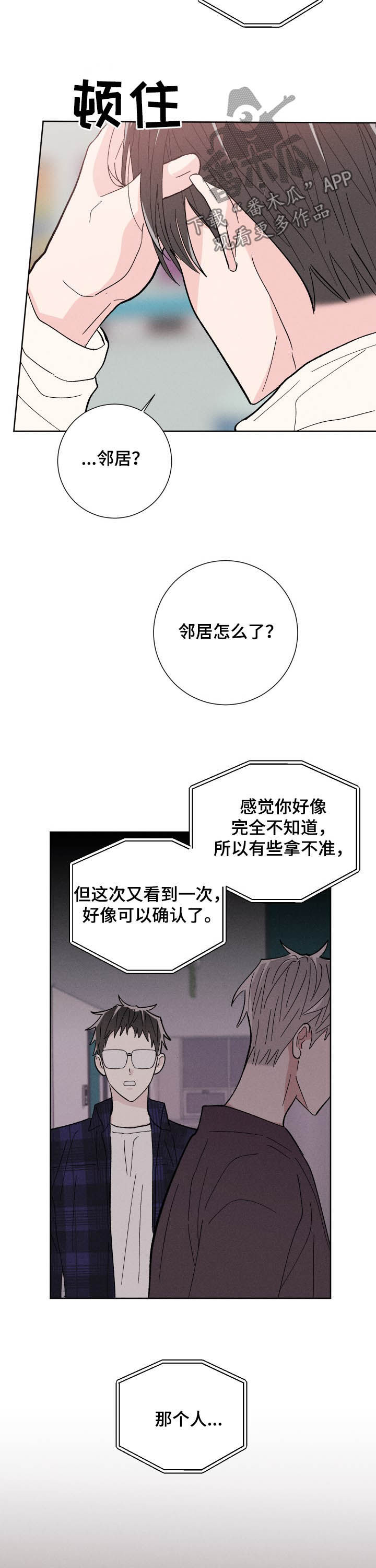 第73章：逃跑4