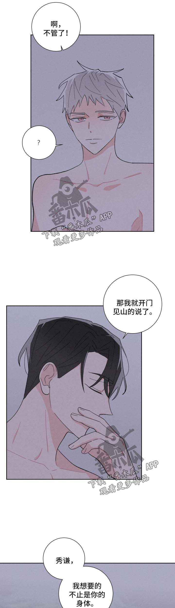 第31章：可爱6