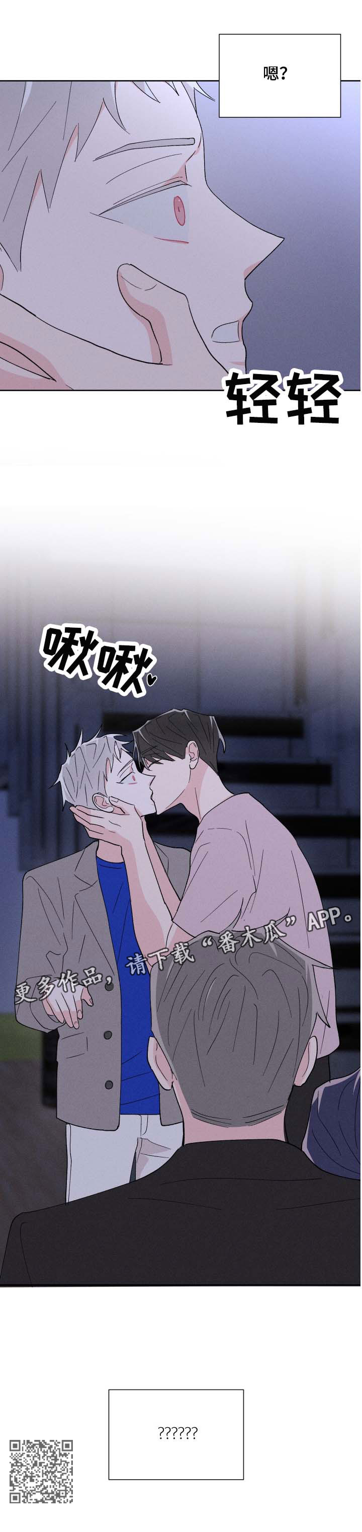 第43章：遇见弟弟14