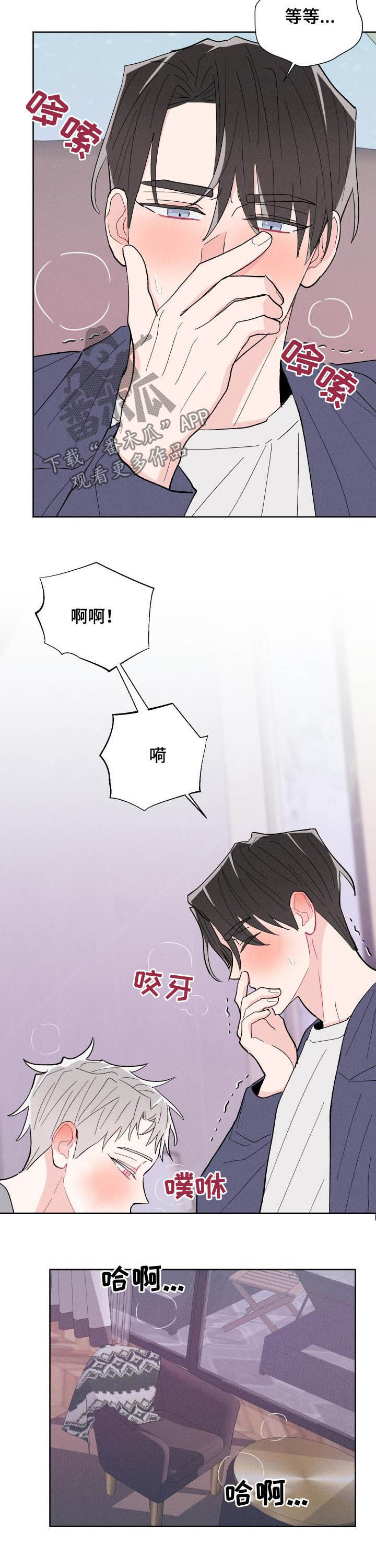 第85章：【番外】心情复杂8