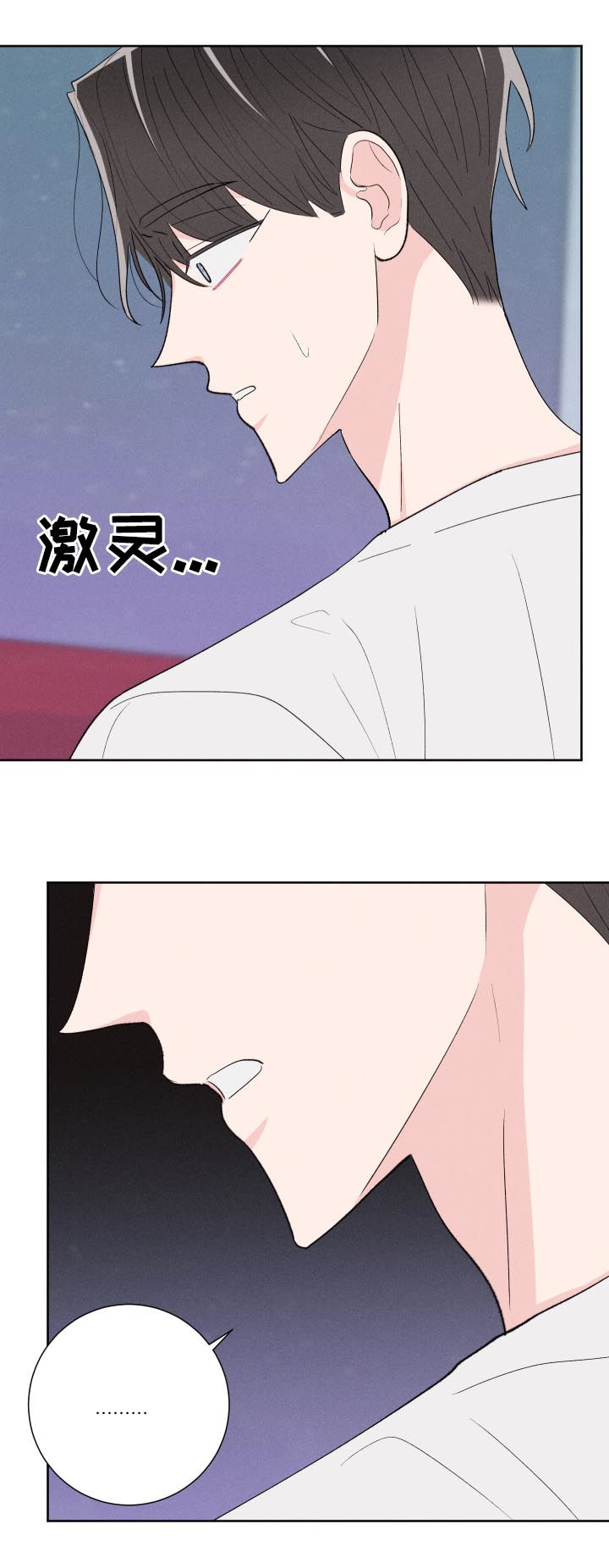 第59章：腻了？11