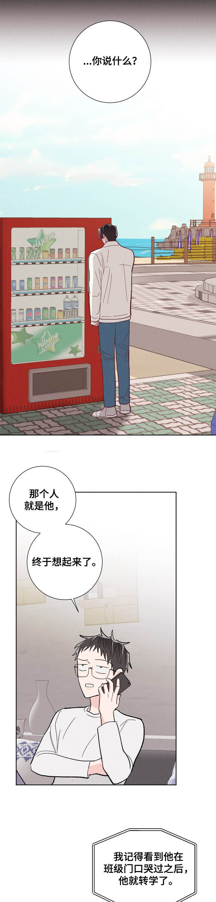 第73章：逃跑10