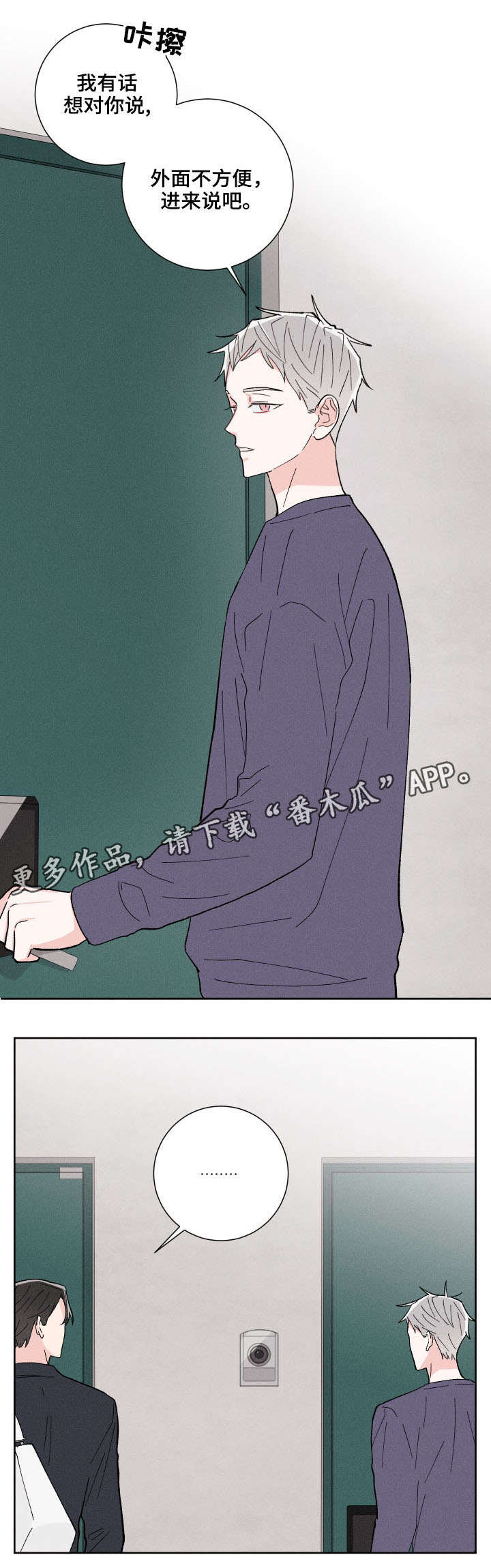 第5章：闲事5