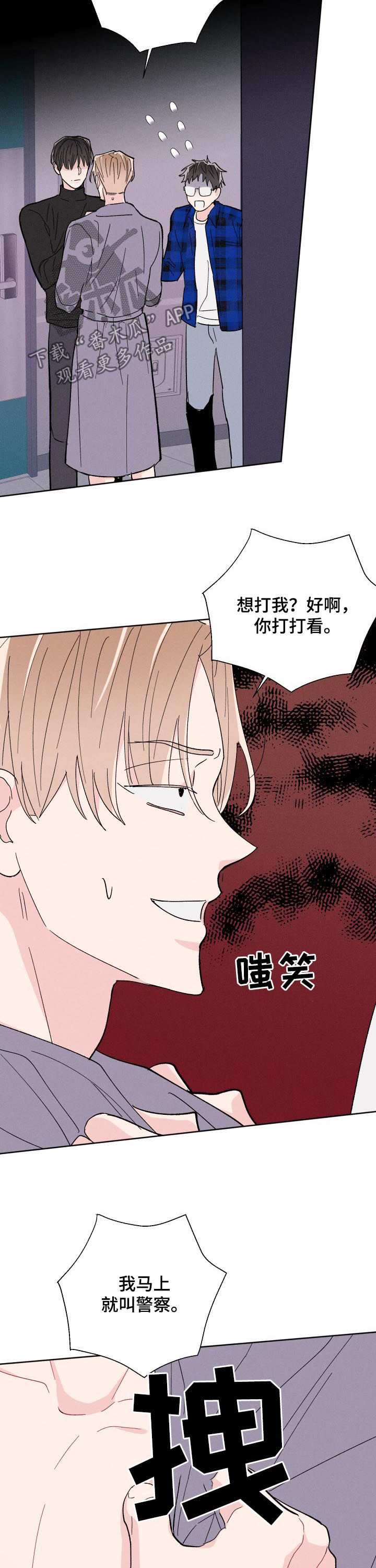第66章：蠢货15