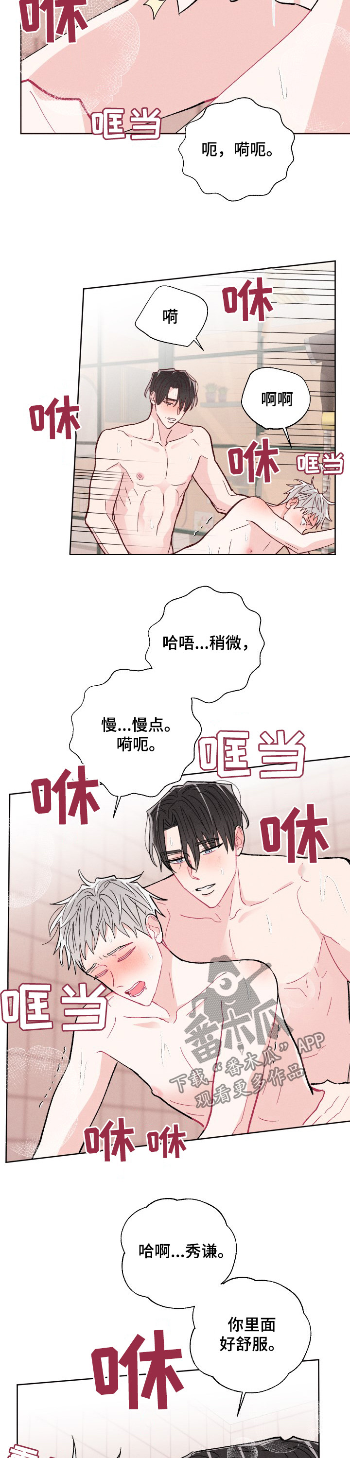 第77章：都补上2