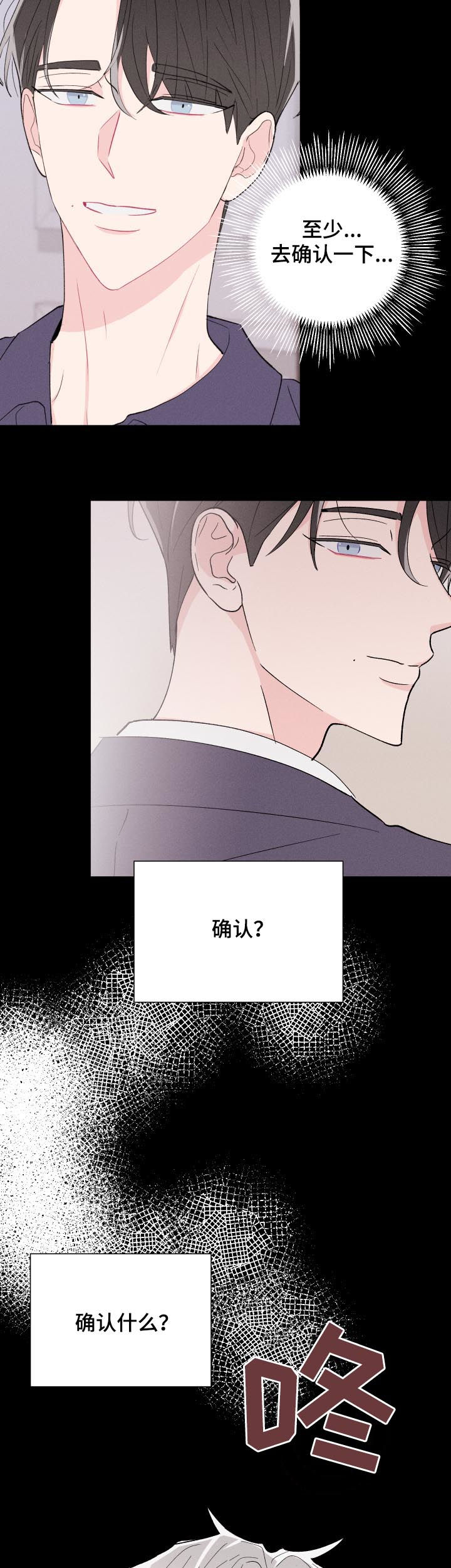 第57章：假装正常6